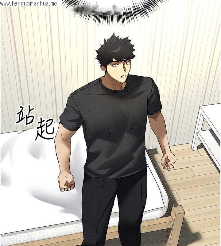 韩国漫画初次深交，请多指教韩漫_初次深交，请多指教-第91话-这笔帐该算谁的?在线免费阅读-韩国漫画-第126张图片