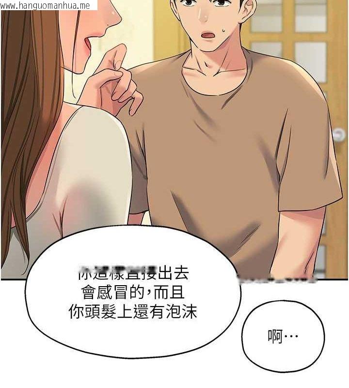 韩国漫画洞洞杂货店韩漫_洞洞杂货店-第121话-假借洗澡之名坏坏在线免费阅读-韩国漫画-第121张图片