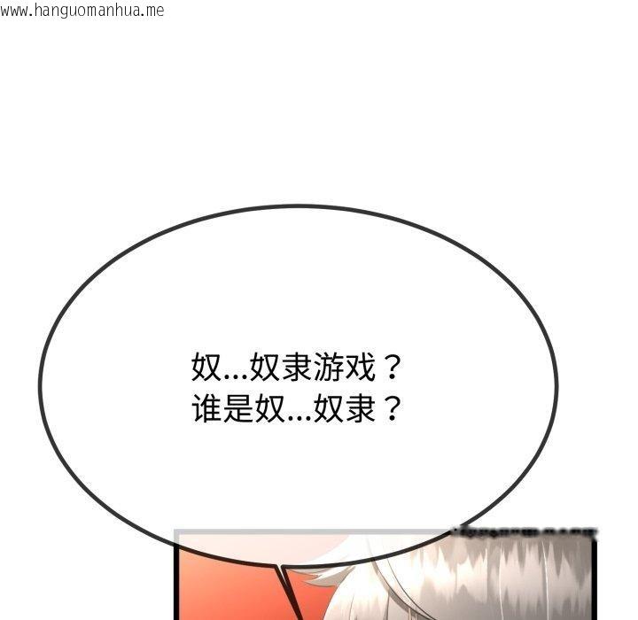 韩国漫画与初恋的意外同居韩漫_与初恋的意外同居-第8话在线免费阅读-韩国漫画-第36张图片
