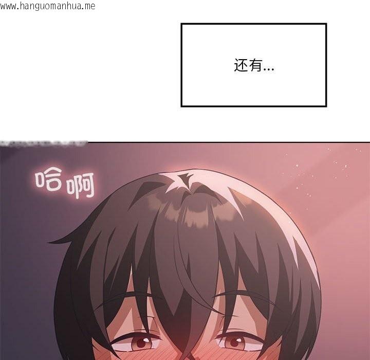 韩国漫画我靠升级逆袭成为大师韩漫_我靠升级逆袭成为大师-第45话在线免费阅读-韩国漫画-第69张图片