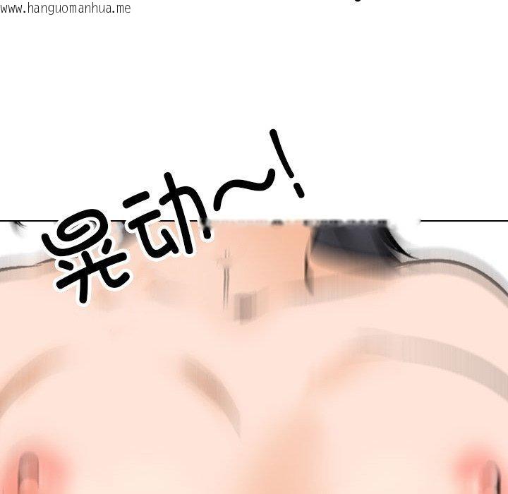 韩国漫画同事换换爱韩漫_同事换换爱-第208话在线免费阅读-韩国漫画-第121张图片