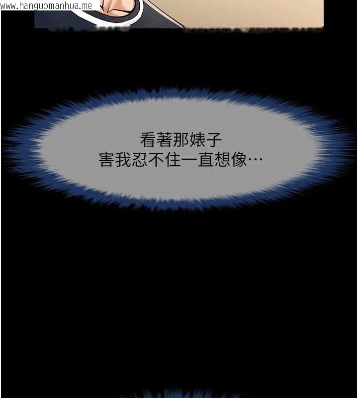 韩国漫画炸裂吧!巨棒韩漫_炸裂吧!巨棒-第72话-口袋里那是…?在线免费阅读-韩国漫画-第120张图片