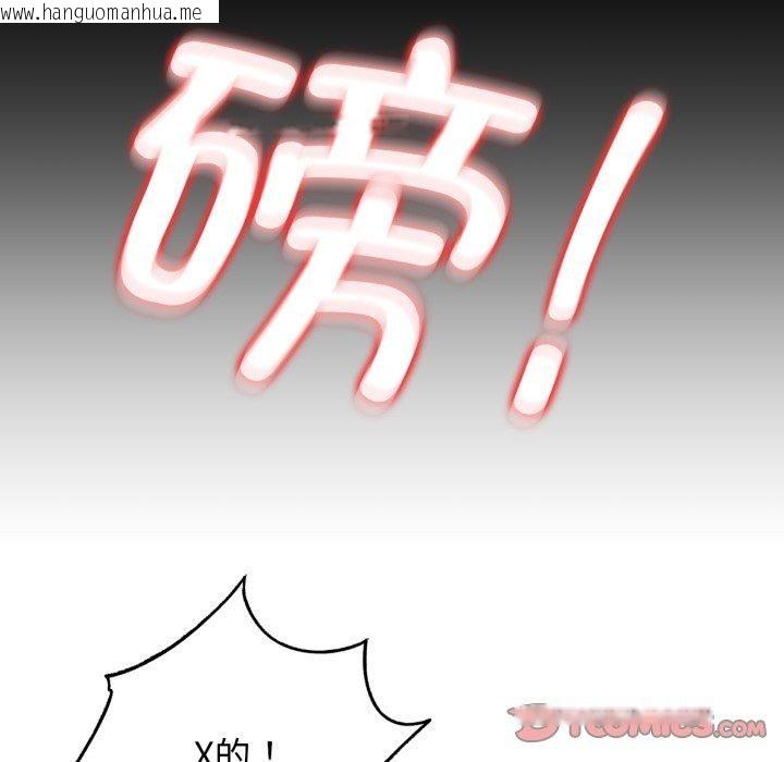 韩国漫画危险同学会韩漫_危险同学会-第59话在线免费阅读-韩国漫画-第93张图片