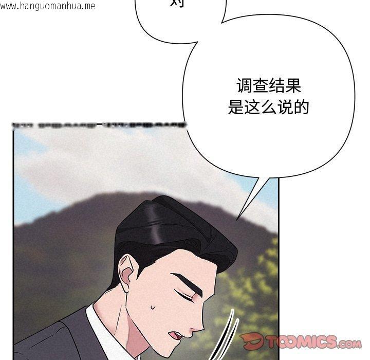韩国漫画被吞噬的夜韩漫_被吞噬的夜-第28话在线免费阅读-韩国漫画-第116张图片