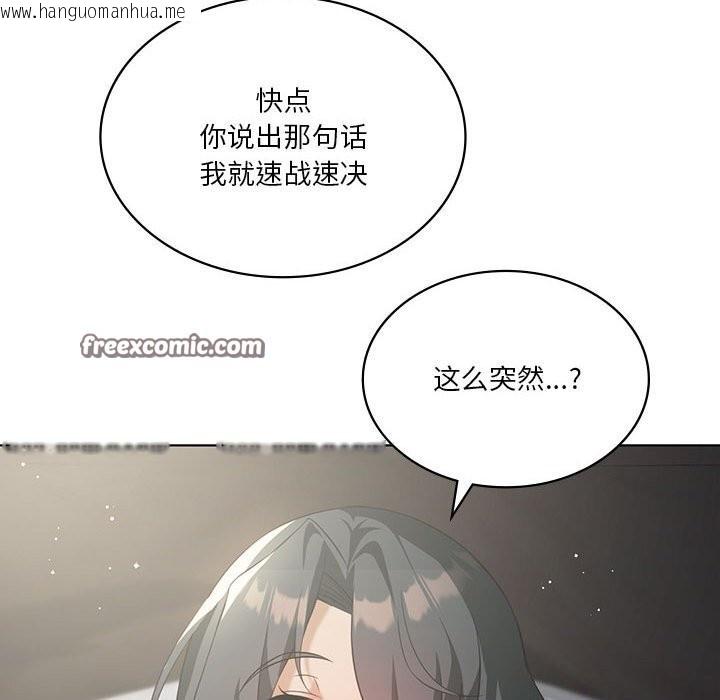 韩国漫画我靠升级逆袭成为大师韩漫_我靠升级逆袭成为大师-第45话在线免费阅读-韩国漫画-第135张图片