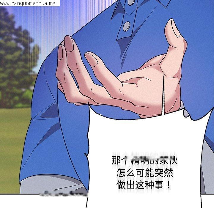 韩国漫画被吞噬的夜韩漫_被吞噬的夜-第28话在线免费阅读-韩国漫画-第161张图片