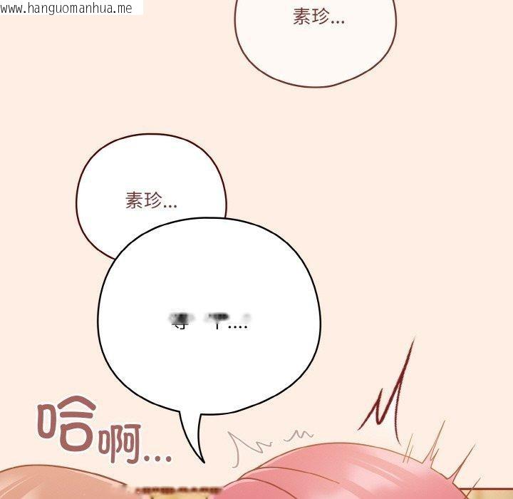 韩国漫画天降美差韩漫_天降美差-第43话在线免费阅读-韩国漫画-第53张图片