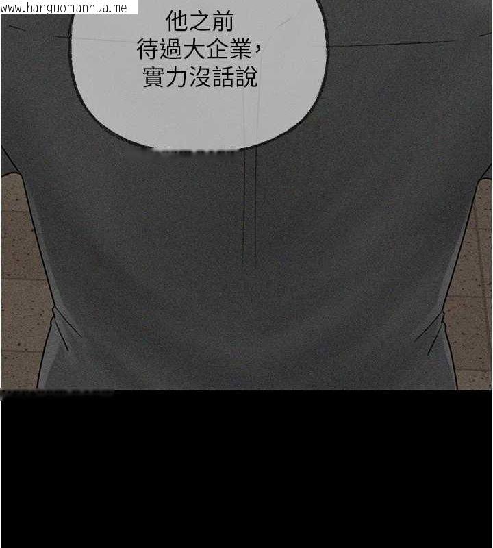 韩国漫画岳母为何那样韩漫_岳母为何那样-第45话-受害者的精心布局在线免费阅读-韩国漫画-第10张图片
