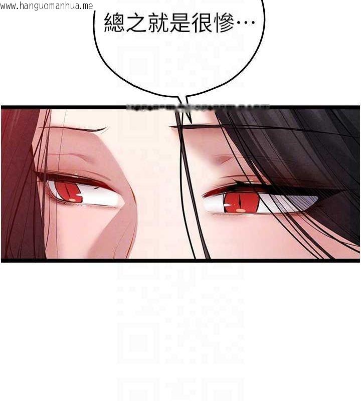 韩国漫画初次深交，请多指教韩漫_初次深交，请多指教-第91话-这笔帐该算谁的?在线免费阅读-韩国漫画-第59张图片