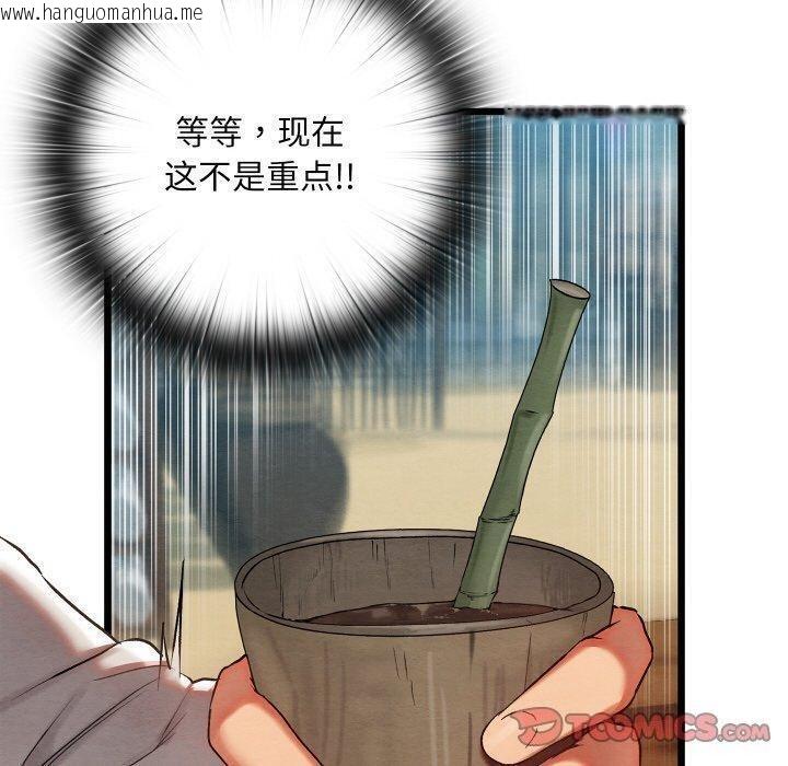 韩国漫画亲密宝鉴韩漫_亲密宝鉴-第12话在线免费阅读-韩国漫画-第140张图片