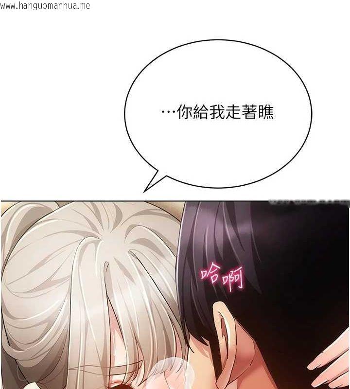 韩国漫画穿入VR成为性域猎人韩漫_穿入VR成为性域猎人-第59话-所以你不做吗?在线免费阅读-韩国漫画-第59张图片