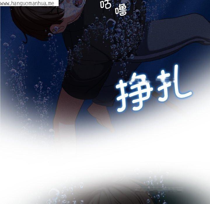 韩国漫画危险同学会韩漫_危险同学会-第59话在线免费阅读-韩国漫画-第122张图片