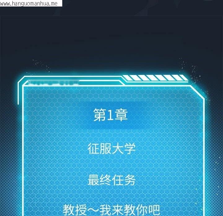 韩国漫画我靠升级逆袭成为大师韩漫_我靠升级逆袭成为大师-第45话在线免费阅读-韩国漫画-第118张图片
