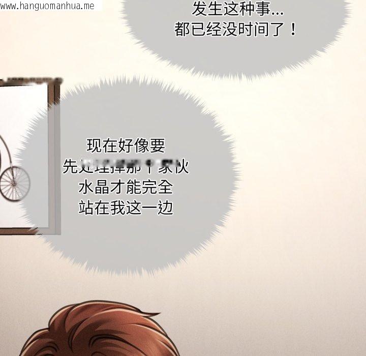 韩国漫画会长家的小儿子韩漫_会长家的小儿子-第7话在线免费阅读-韩国漫画-第95张图片