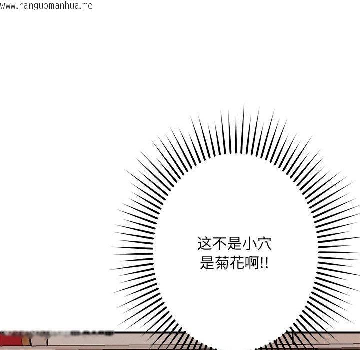 韩国漫画恋人未满韩漫_恋人未满-第40话在线免费阅读-韩国漫画-第31张图片