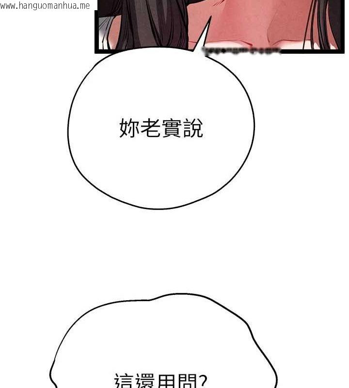 韩国漫画初次深交，请多指教韩漫_初次深交，请多指教-第91话-这笔帐该算谁的?在线免费阅读-韩国漫画-第27张图片