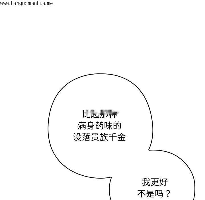 韩国漫画亲密宝鉴韩漫_亲密宝鉴-第12话在线免费阅读-韩国漫画-第59张图片