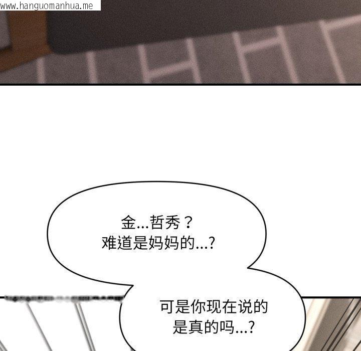 韩国漫画会长家的小儿子韩漫_会长家的小儿子-第7话在线免费阅读-韩国漫画-第9张图片