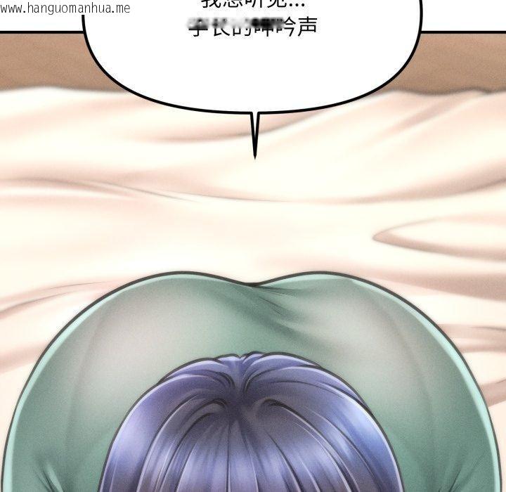 韩国漫画会长家的小儿子韩漫_会长家的小儿子-第7话在线免费阅读-韩国漫画-第182张图片