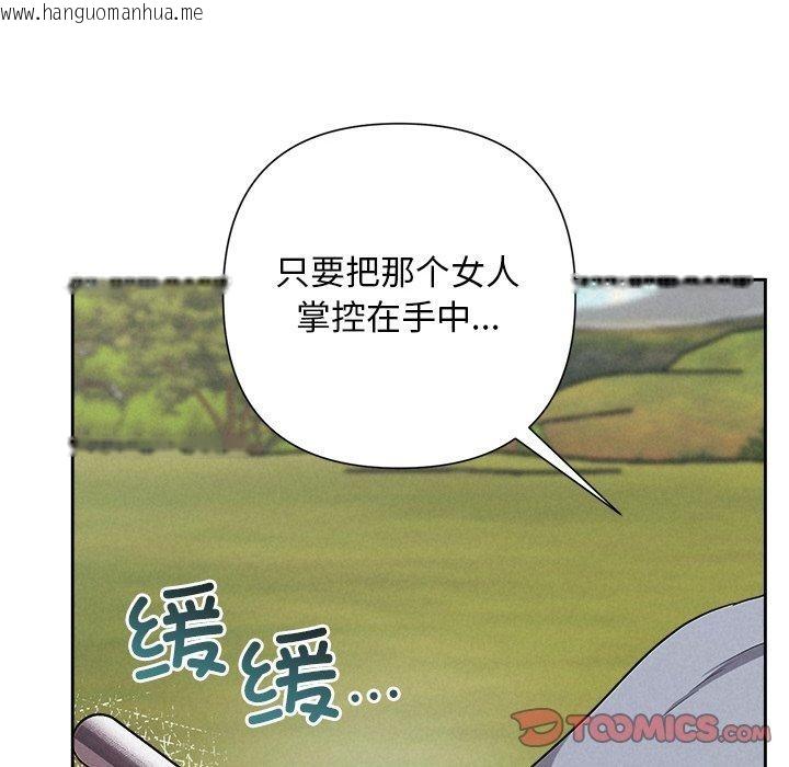 韩国漫画被吞噬的夜韩漫_被吞噬的夜-第28话在线免费阅读-韩国漫画-第172张图片