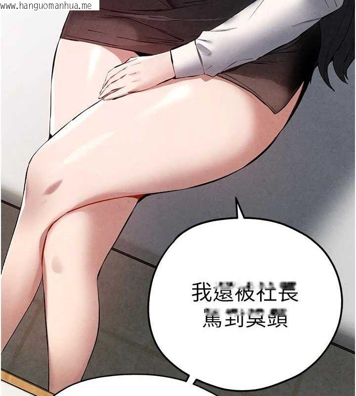 韩国漫画初次深交，请多指教韩漫_初次深交，请多指教-第91话-这笔帐该算谁的?在线免费阅读-韩国漫画-第53张图片