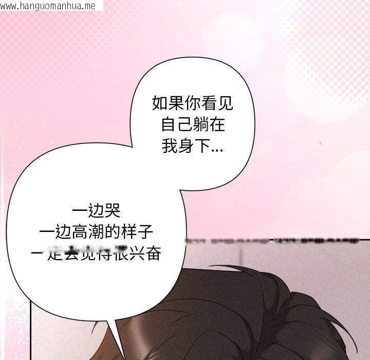 韩国漫画被吞噬的夜韩漫_被吞噬的夜-第28话在线免费阅读-韩国漫画-第8张图片