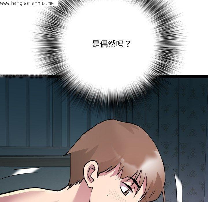 韩国漫画RE：23岁韩漫_RE：23岁-第36话在线免费阅读-韩国漫画-第66张图片