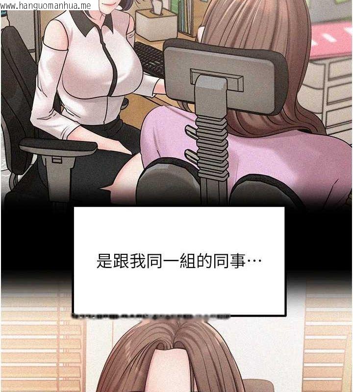 韩国漫画岳母为何那样韩漫_岳母为何那样-第45话-受害者的精心布局在线免费阅读-韩国漫画-第33张图片