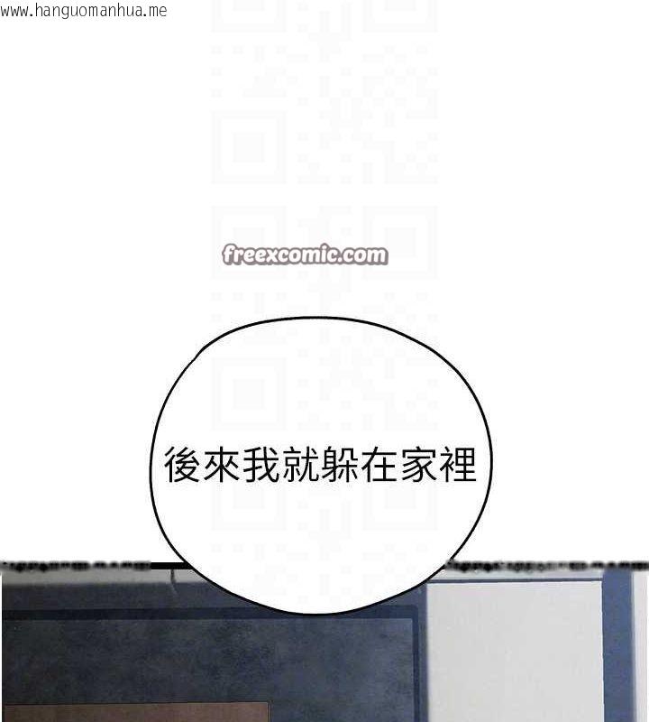 韩国漫画初次深交，请多指教韩漫_初次深交，请多指教-第91话-这笔帐该算谁的?在线免费阅读-韩国漫画-第60张图片