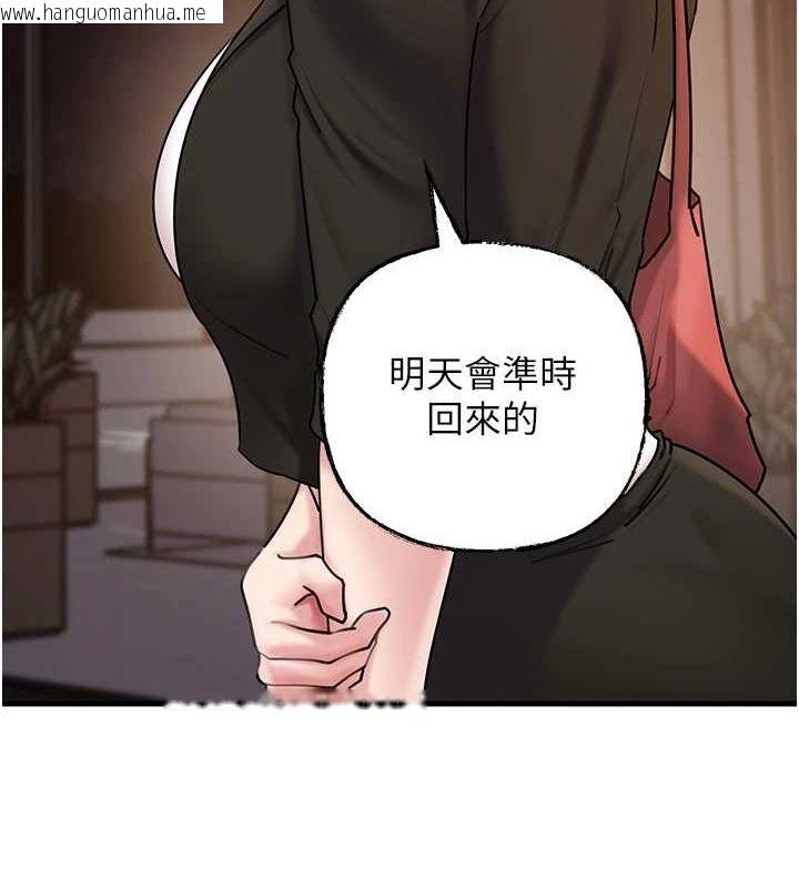 韩国漫画岳母为何那样韩漫_岳母为何那样-第45话-受害者的精心布局在线免费阅读-韩国漫画-第95张图片