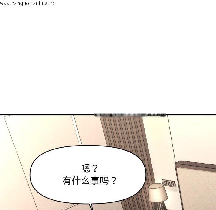 韩国漫画会长家的小儿子韩漫_会长家的小儿子-第7话在线免费阅读-韩国漫画-第72张图片