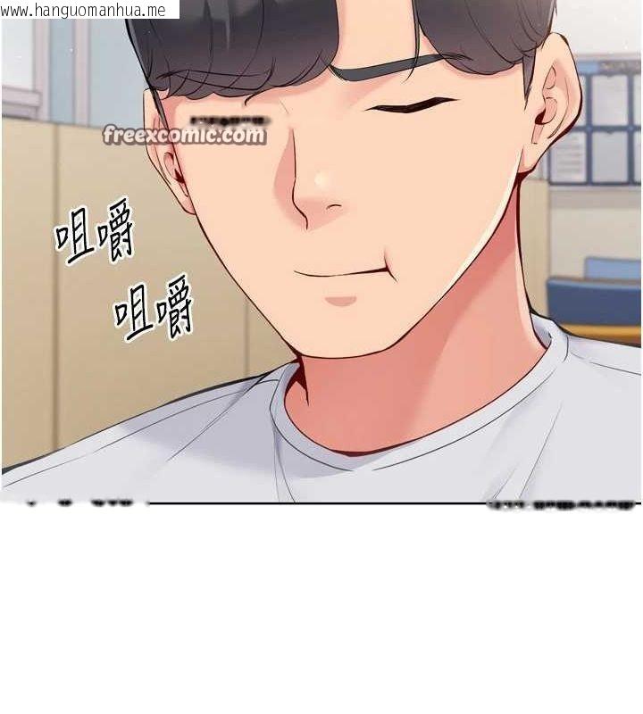 韩国漫画Set-up!排球少女韩漫_Set-up!排球少女-第39话-你就这么想为我服务?在线免费阅读-韩国漫画-第32张图片
