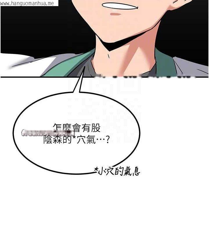韩国漫画熟女交换计划韩漫_熟女交换计划-第12话-皓南都长这么大了啊在线免费阅读-韩国漫画-第45张图片