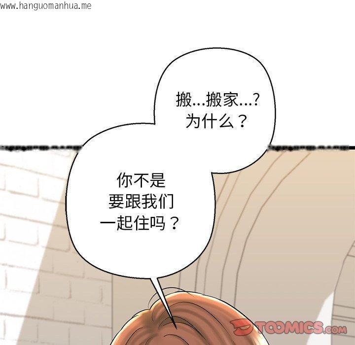 韩国漫画我的拉拉队宝贝韩漫_我的拉拉队宝贝-第32话在线免费阅读-韩国漫画-第184张图片