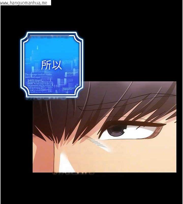 韩国漫画穿入VR成为性域猎人韩漫_穿入VR成为性域猎人-第59话-所以你不做吗?在线免费阅读-韩国漫画-第131张图片