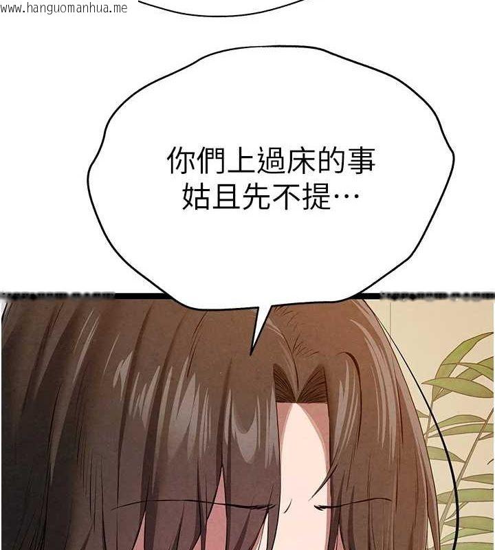 韩国漫画初次深交，请多指教韩漫_初次深交，请多指教-第91话-这笔帐该算谁的?在线免费阅读-韩国漫画-第10张图片