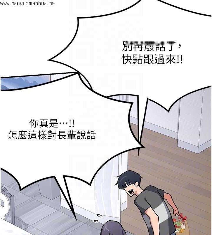 韩国漫画熟女交换计划韩漫_熟女交换计划-第12话-皓南都长这么大了啊在线免费阅读-韩国漫画-第79张图片