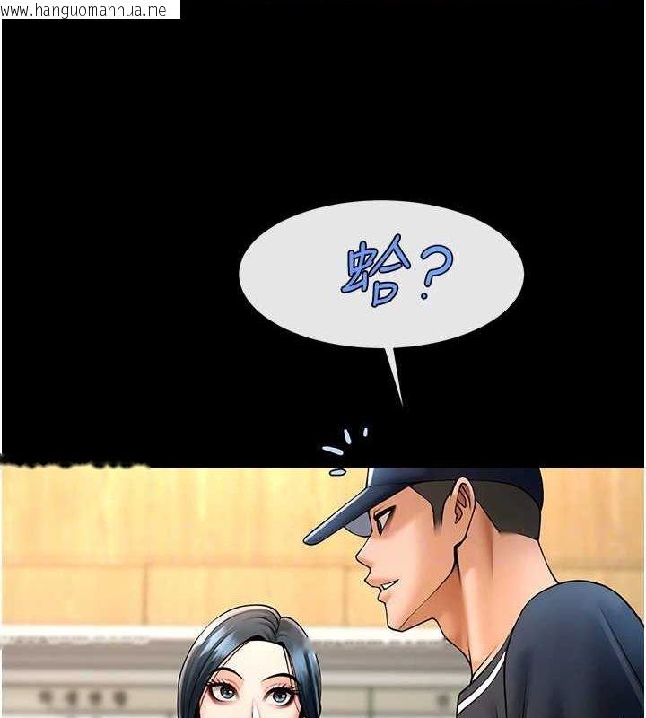 韩国漫画炸裂吧!巨棒韩漫_炸裂吧!巨棒-第72话-口袋里那是…?在线免费阅读-韩国漫画-第94张图片