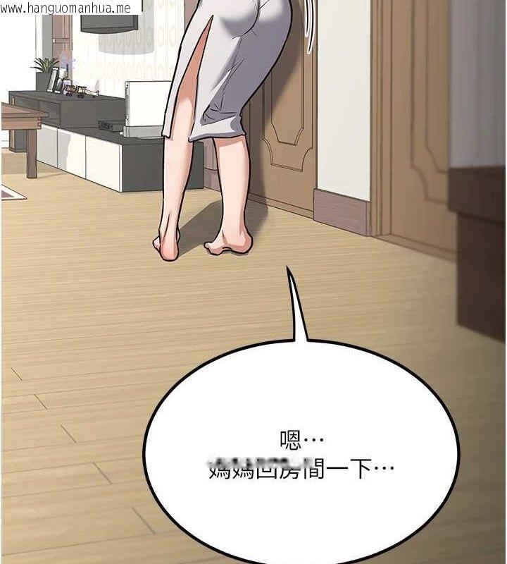 韩国漫画熟女交换计划韩漫_熟女交换计划-第12话-皓南都长这么大了啊在线免费阅读-韩国漫画-第5张图片