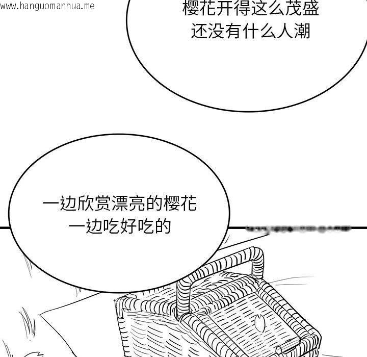 韩国漫画我靠升级逆袭成为大师韩漫_我靠升级逆袭成为大师-特别版在线免费阅读-韩国漫画-第7张图片