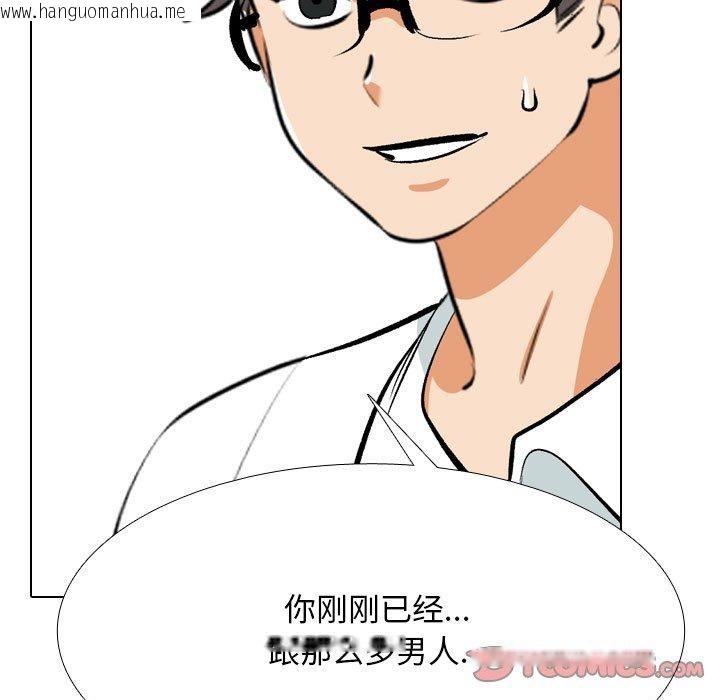 韩国漫画同事换换爱韩漫_同事换换爱-第208话在线免费阅读-韩国漫画-第21张图片