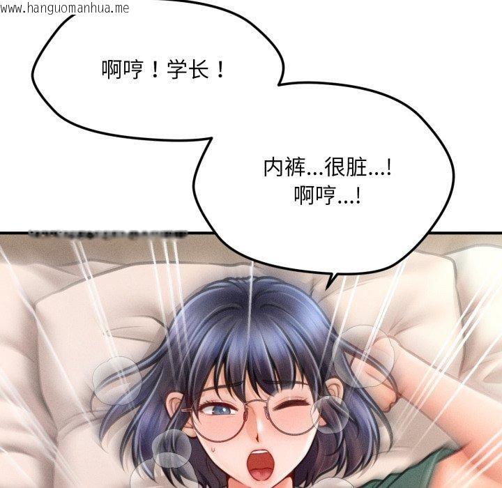 韩国漫画会长家的小儿子韩漫_会长家的小儿子-第7话在线免费阅读-韩国漫画-第158张图片