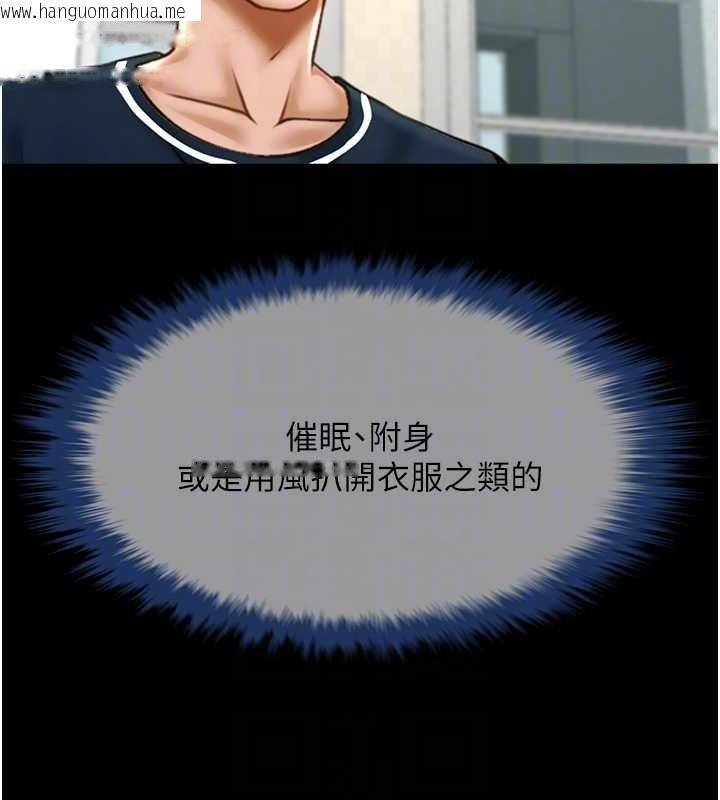 韩国漫画炸裂吧!巨棒韩漫_炸裂吧!巨棒-第72话-口袋里那是…?在线免费阅读-韩国漫画-第63张图片