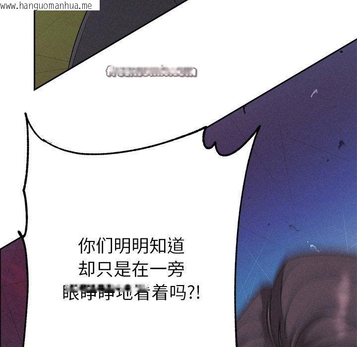 韩国漫画被吞噬的夜韩漫_被吞噬的夜-第28话在线免费阅读-韩国漫画-第135张图片