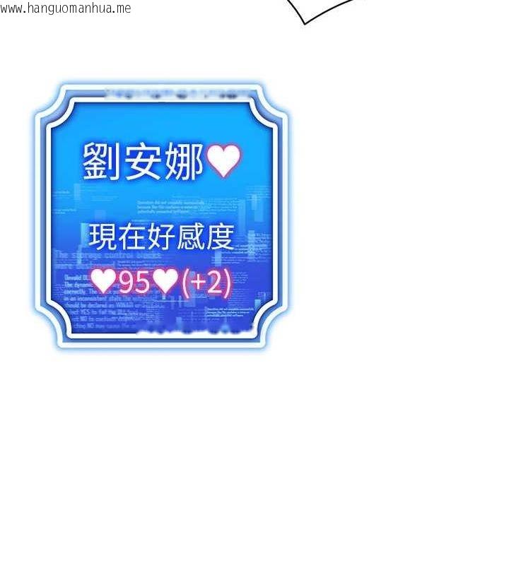韩国漫画穿入VR成为性域猎人韩漫_穿入VR成为性域猎人-第59话-所以你不做吗?在线免费阅读-韩国漫画-第91张图片