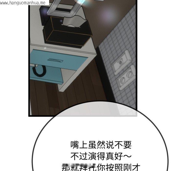 韩国漫画与初恋的意外同居韩漫_与初恋的意外同居-第8话在线免费阅读-韩国漫画-第43张图片