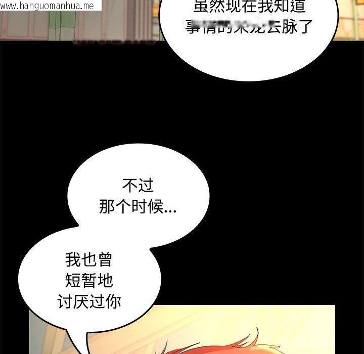 韩国漫画在公司偷偷爱韩漫_在公司偷偷爱-第45话在线免费阅读-韩国漫画-第55张图片