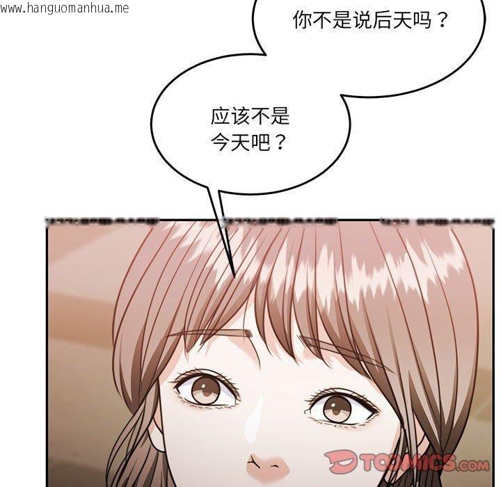 韩国漫画怀孕契约韩漫_怀孕契约-第27话在线免费阅读-韩国漫画-第174张图片