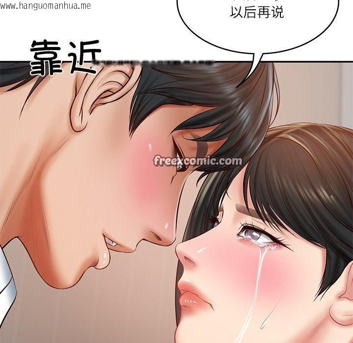 韩国漫画财阀家的女婿韩漫_财阀家的女婿-第22话在线免费阅读-韩国漫画-第45张图片