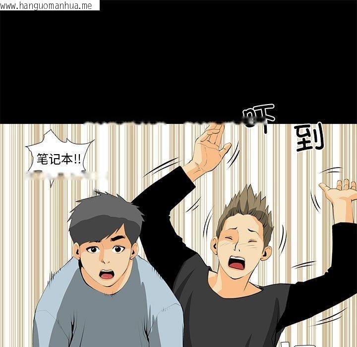 韩国漫画撩妹笔记本韩漫_撩妹笔记本-第30话在线免费阅读-韩国漫画-第45张图片
